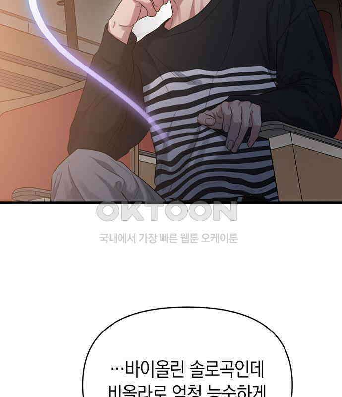 우아한 욕망 52화 26