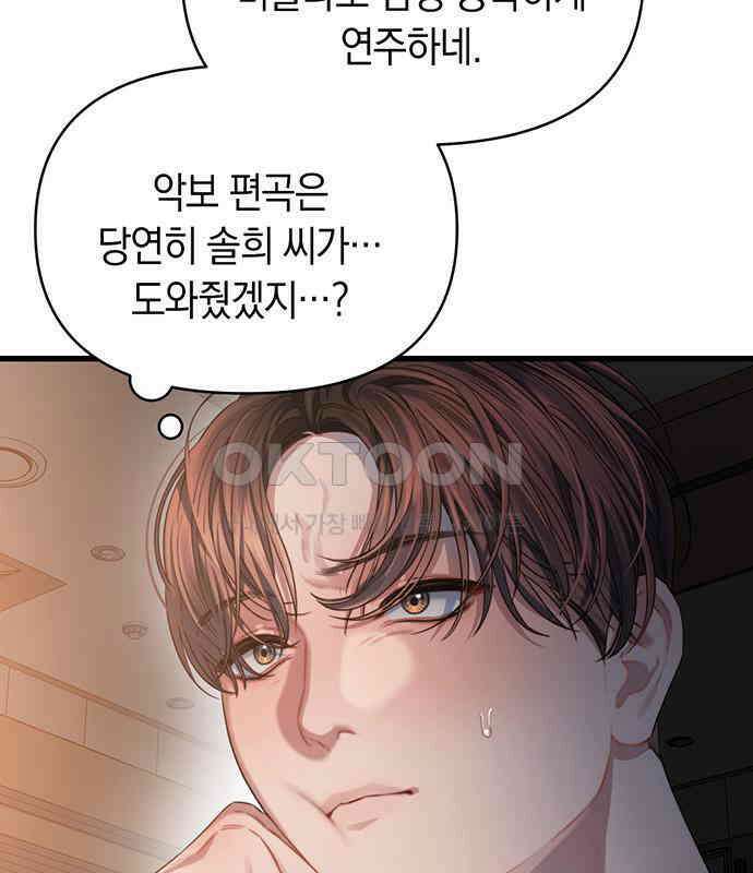 우아한 욕망 52화 27
