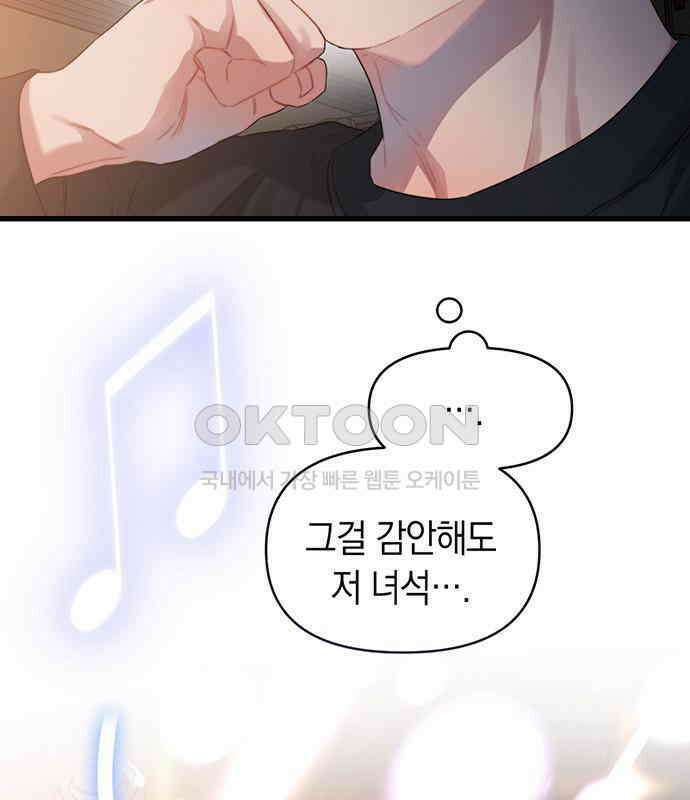 우아한 욕망 52화 28