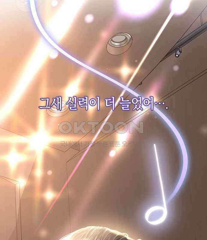 우아한 욕망 52화 29