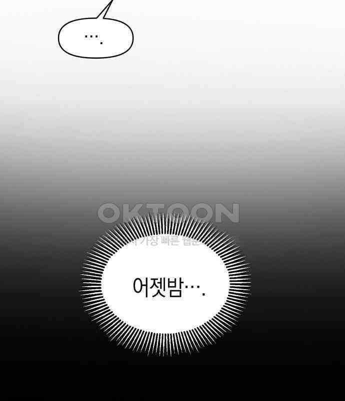 우아한 욕망 52화 33