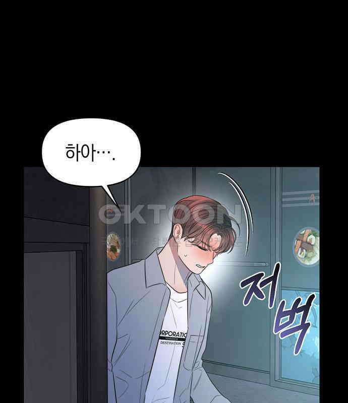 우아한 욕망 52화 35