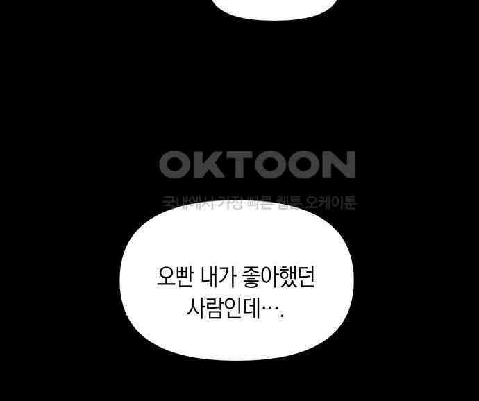 우아한 욕망 52화 38