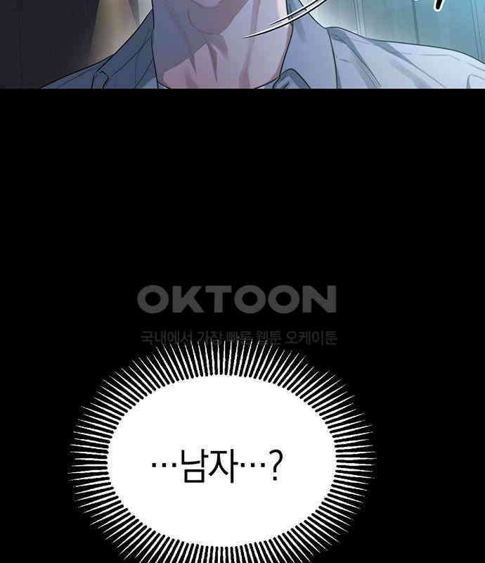 우아한 욕망 52화 43