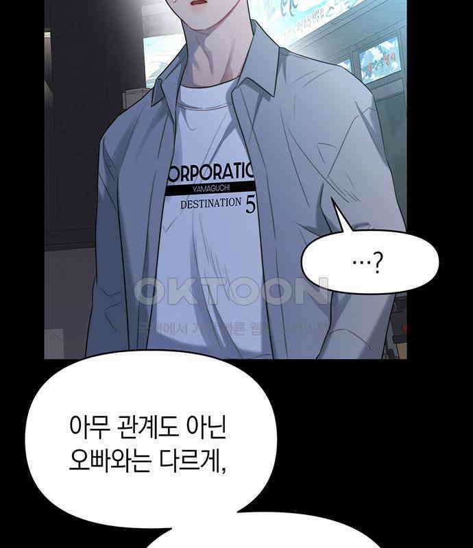 우아한 욕망 52화 50