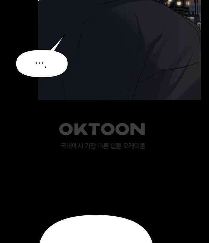 우아한 욕망 52화 52