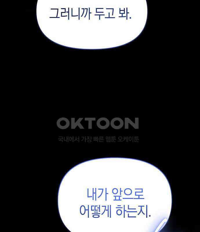 우아한 욕망 52화 53