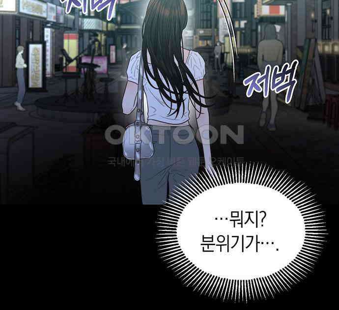 우아한 욕망 52화 59