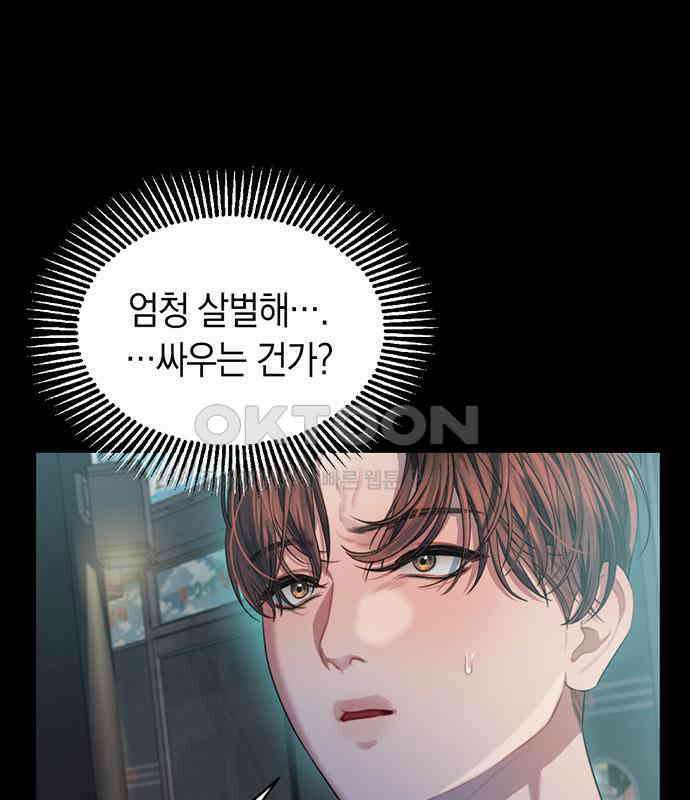 우아한 욕망 52화 60