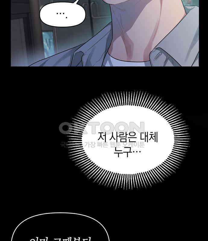 우아한 욕망 52화 61