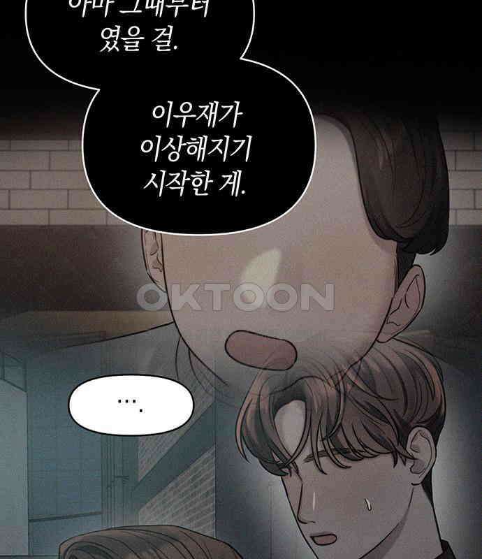 우아한 욕망 52화 62