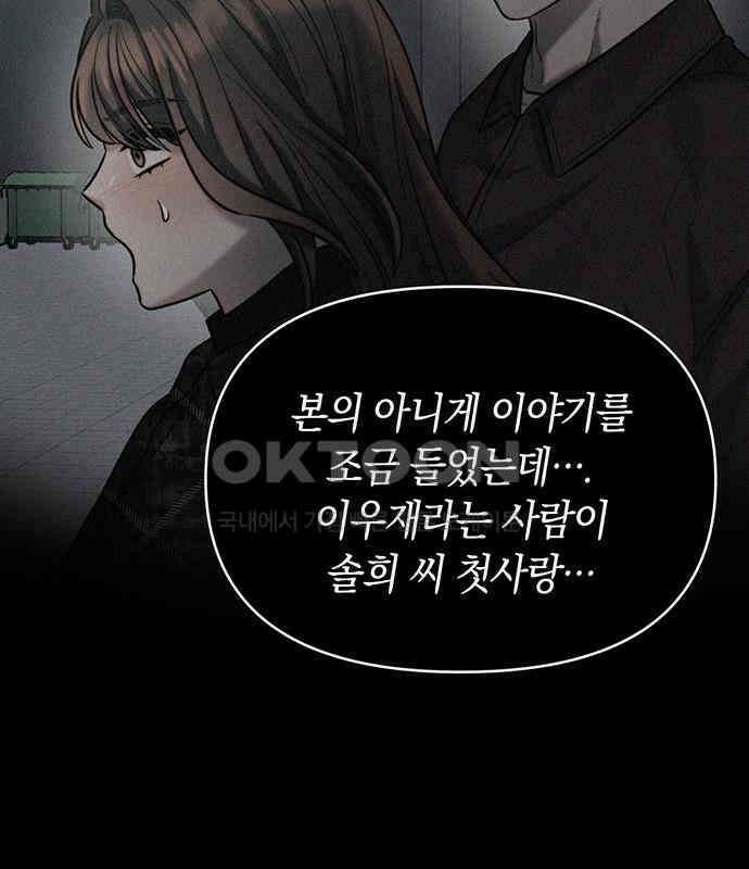 우아한 욕망 52화 63