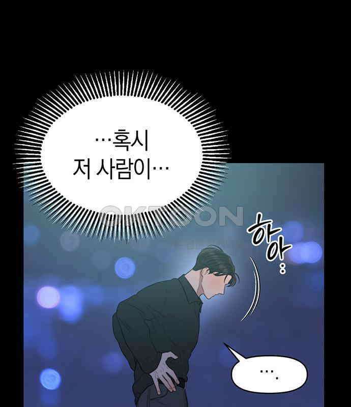 우아한 욕망 52화 64