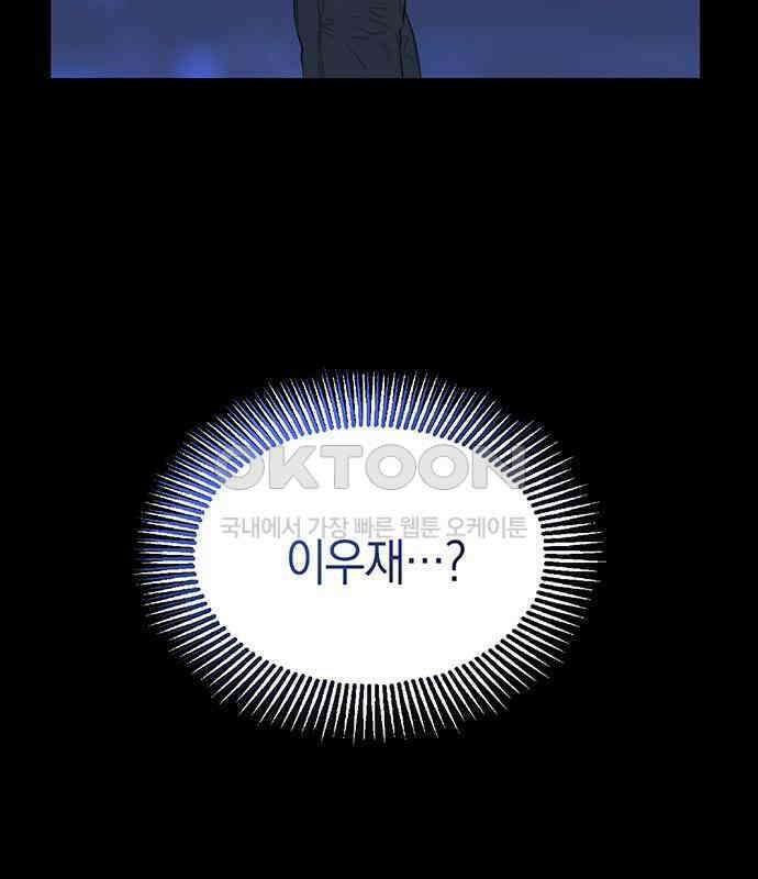 우아한 욕망 52화 65