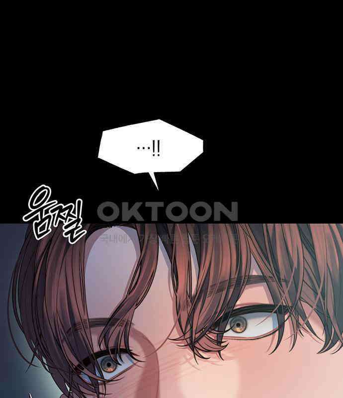 우아한 욕망 52화 68