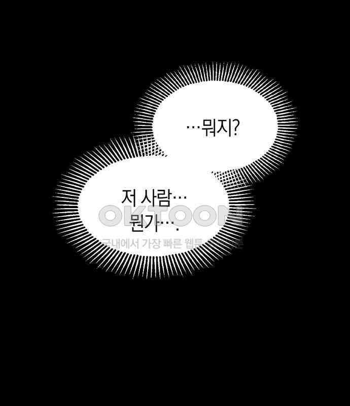 우아한 욕망 52화 71
