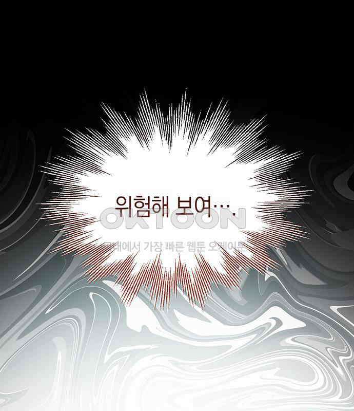우아한 욕망 52화 72