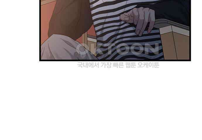 우아한 욕망 52화 78