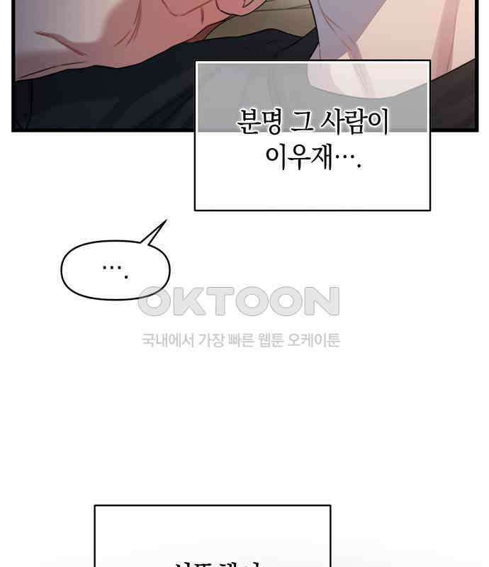 우아한 욕망 52화 80