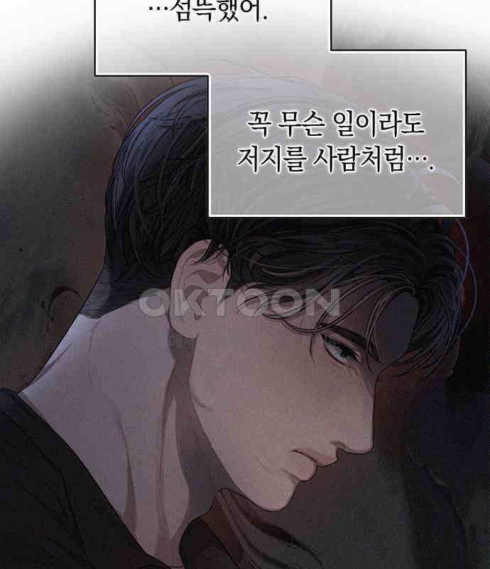 우아한 욕망 52화 81