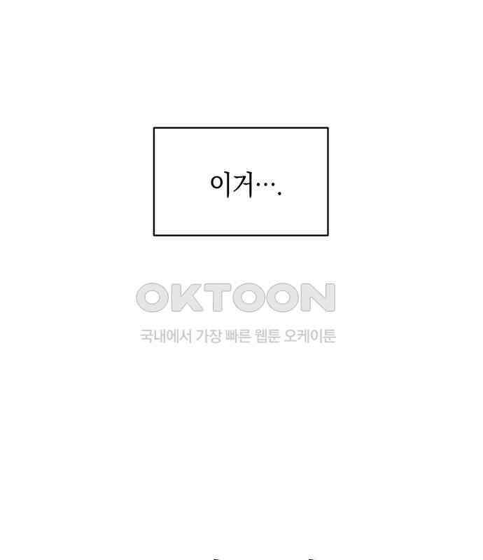 우아한 욕망 52화 85