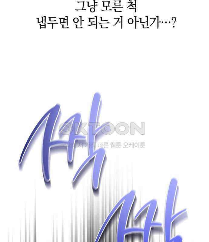 우아한 욕망 52화 86