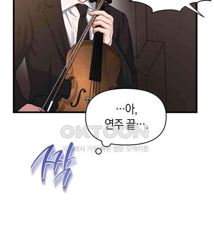 우아한 욕망 52화 91