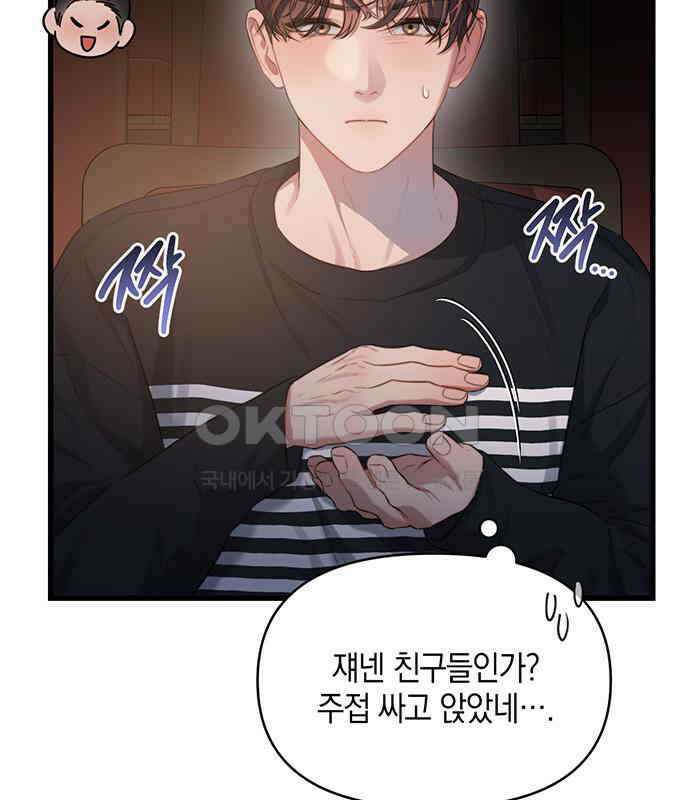 우아한 욕망 52화 93