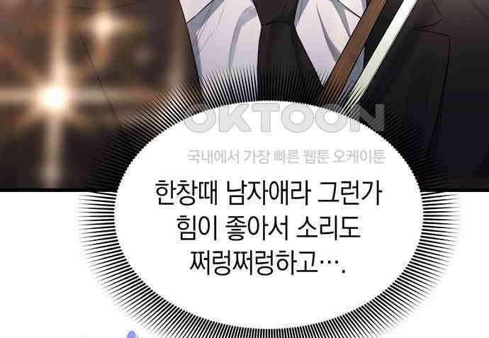 우아한 욕망 52화 96