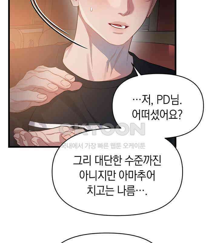 우아한 욕망 52화 99
