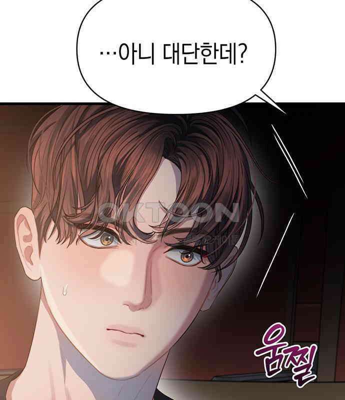 우아한 욕망 52화 100
