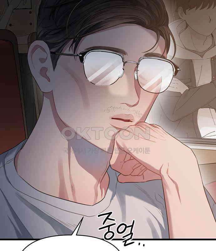 우아한 욕망 52화 102