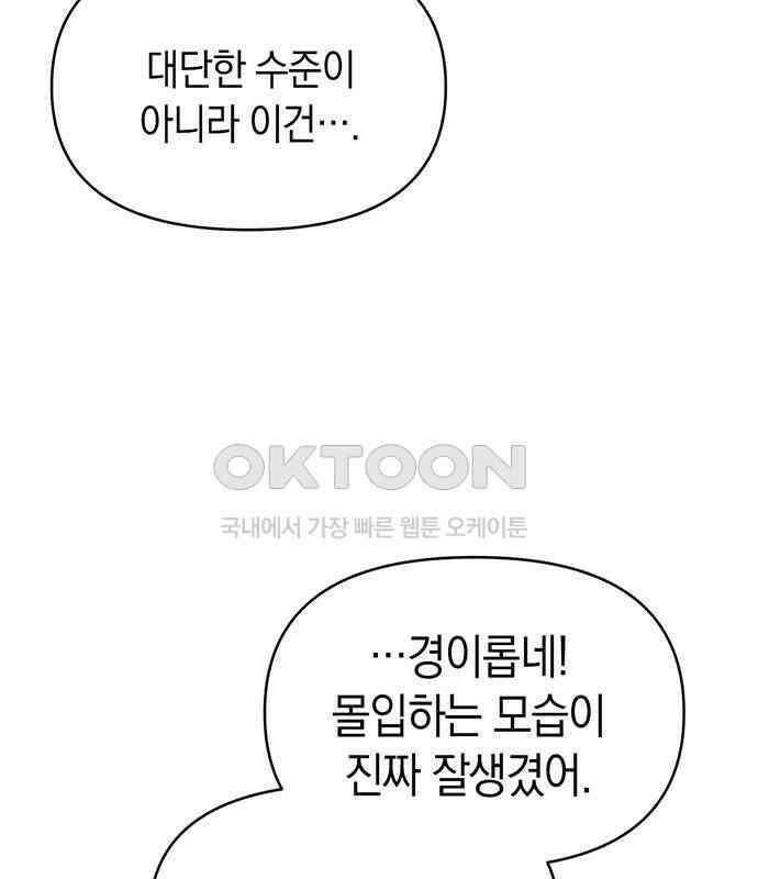 우아한 욕망 52화 103