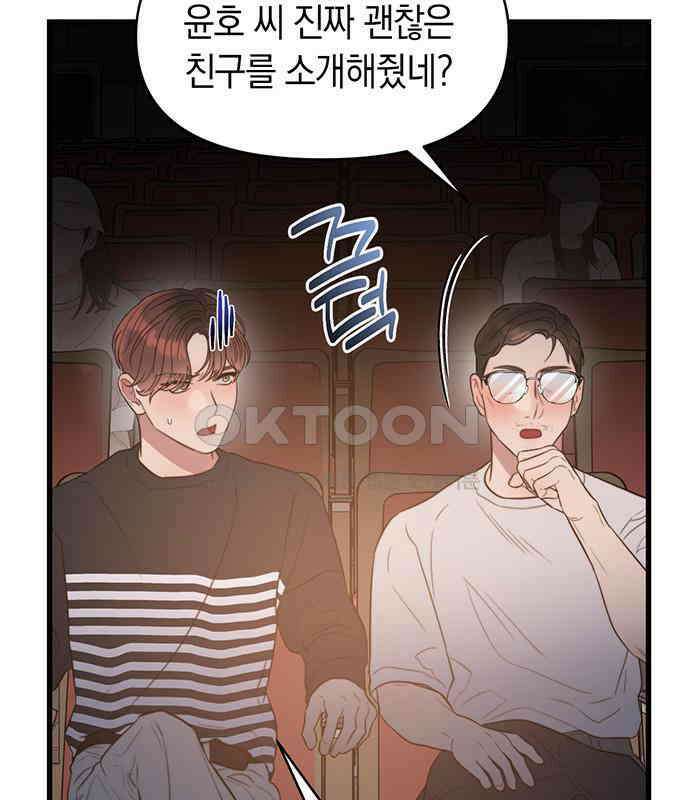 우아한 욕망 52화 104
