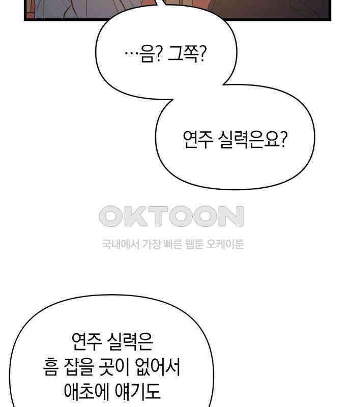 우아한 욕망 52화 105