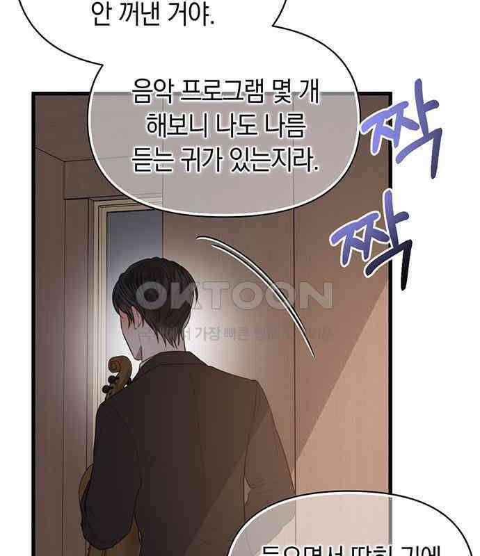 우아한 욕망 52화 106