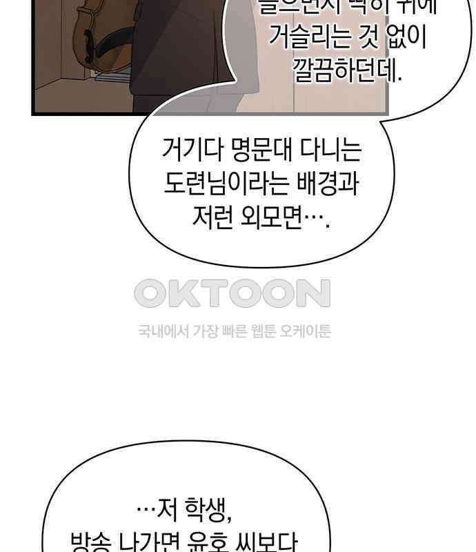 우아한 욕망 52화 107