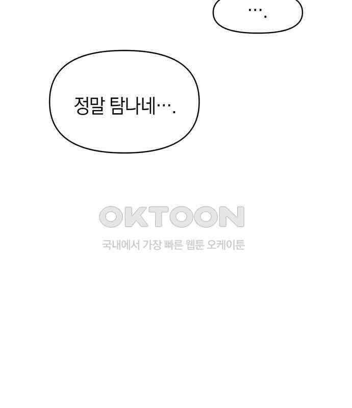 우아한 욕망 52화 109