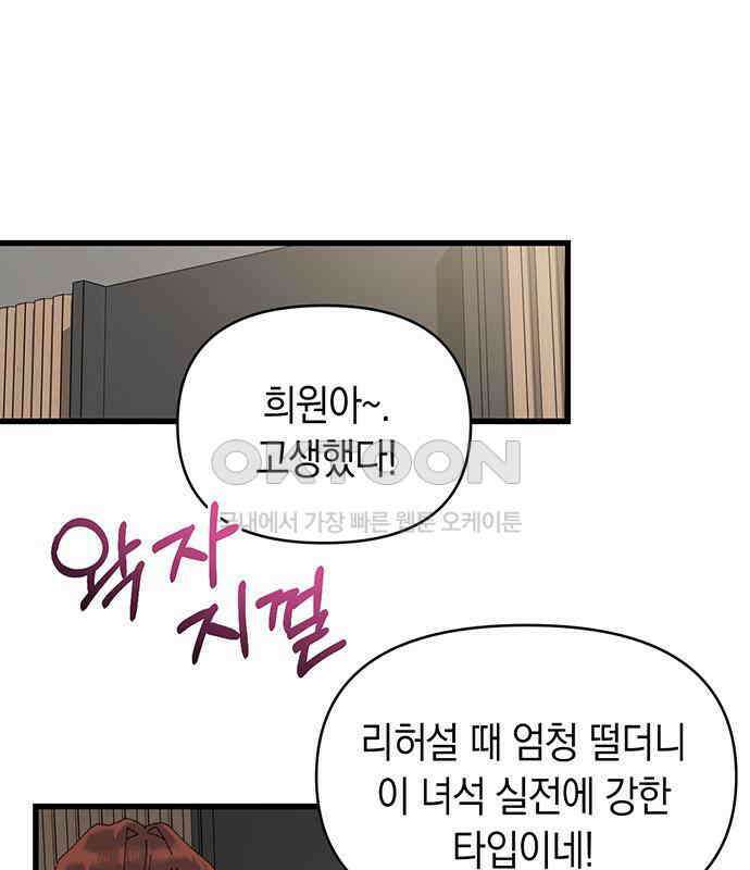 우아한 욕망 52화 110