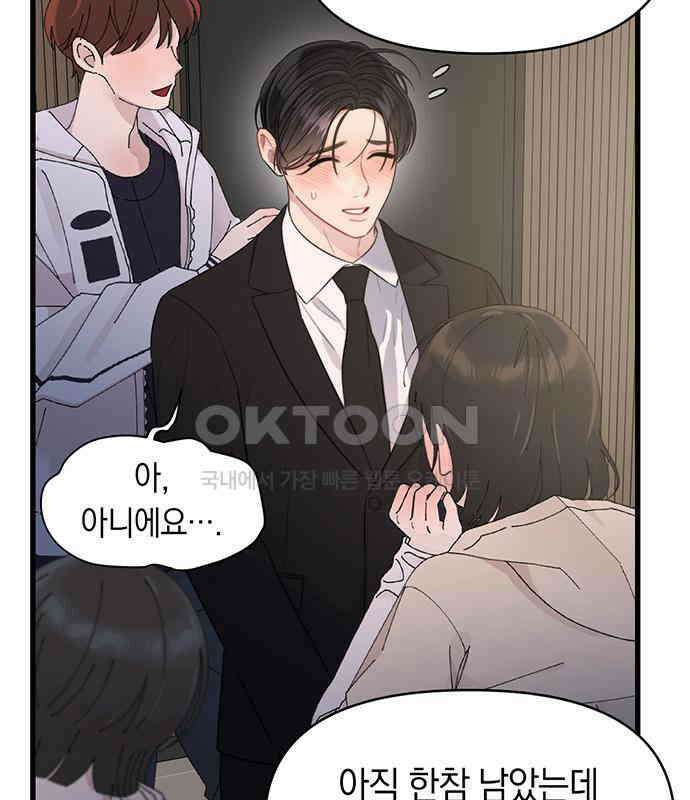 우아한 욕망 52화 111