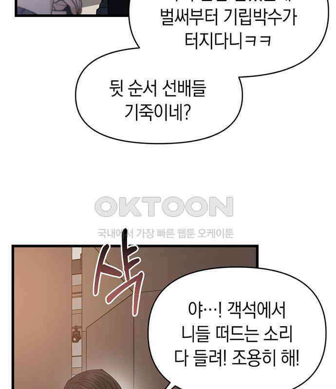 우아한 욕망 52화 112