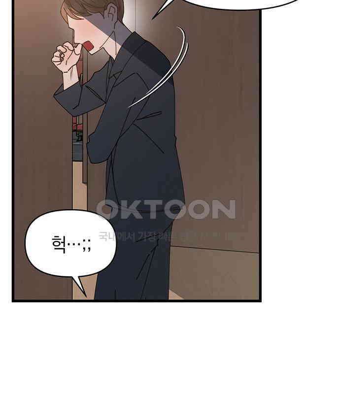 우아한 욕망 52화 113