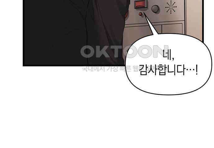 우아한 욕망 52화 115