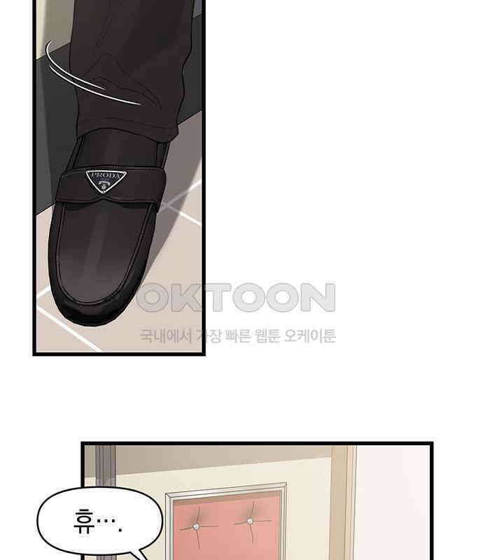 우아한 욕망 52화 118