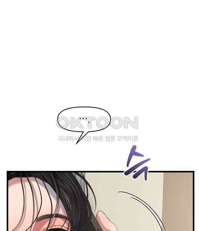 우아한 욕망 52화 120