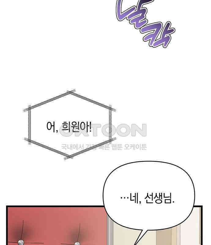 우아한 욕망 52화 122