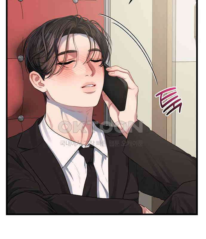 우아한 욕망 52화 123