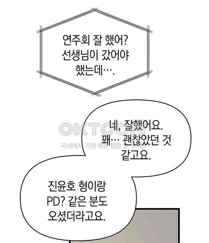 우아한 욕망 52화 124