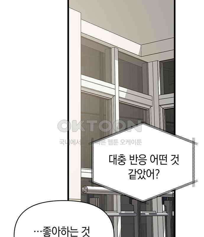 우아한 욕망 52화 125