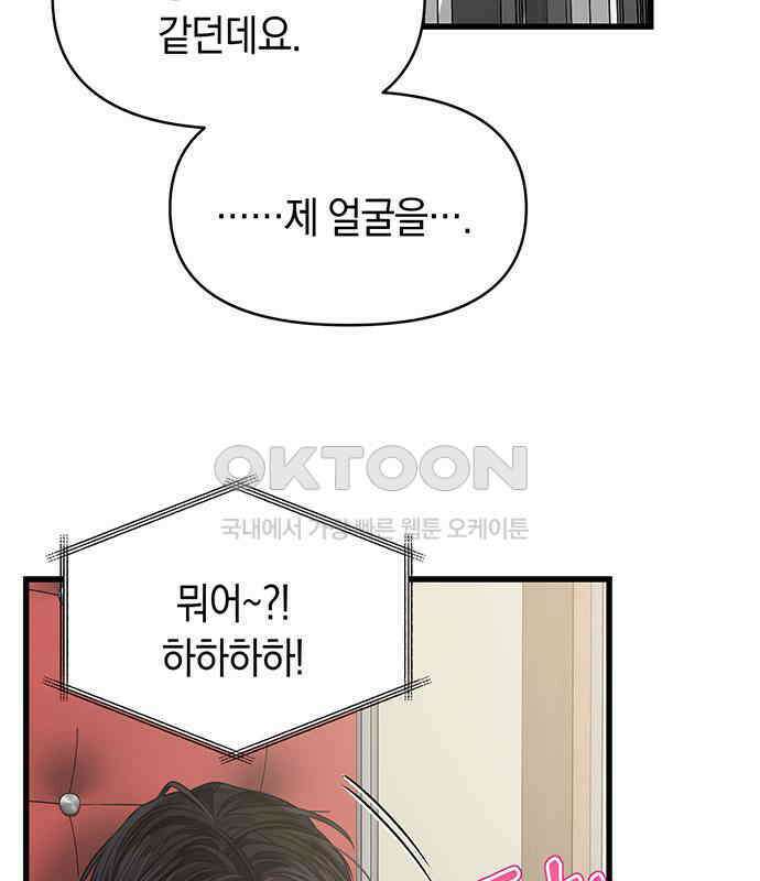 우아한 욕망 52화 126